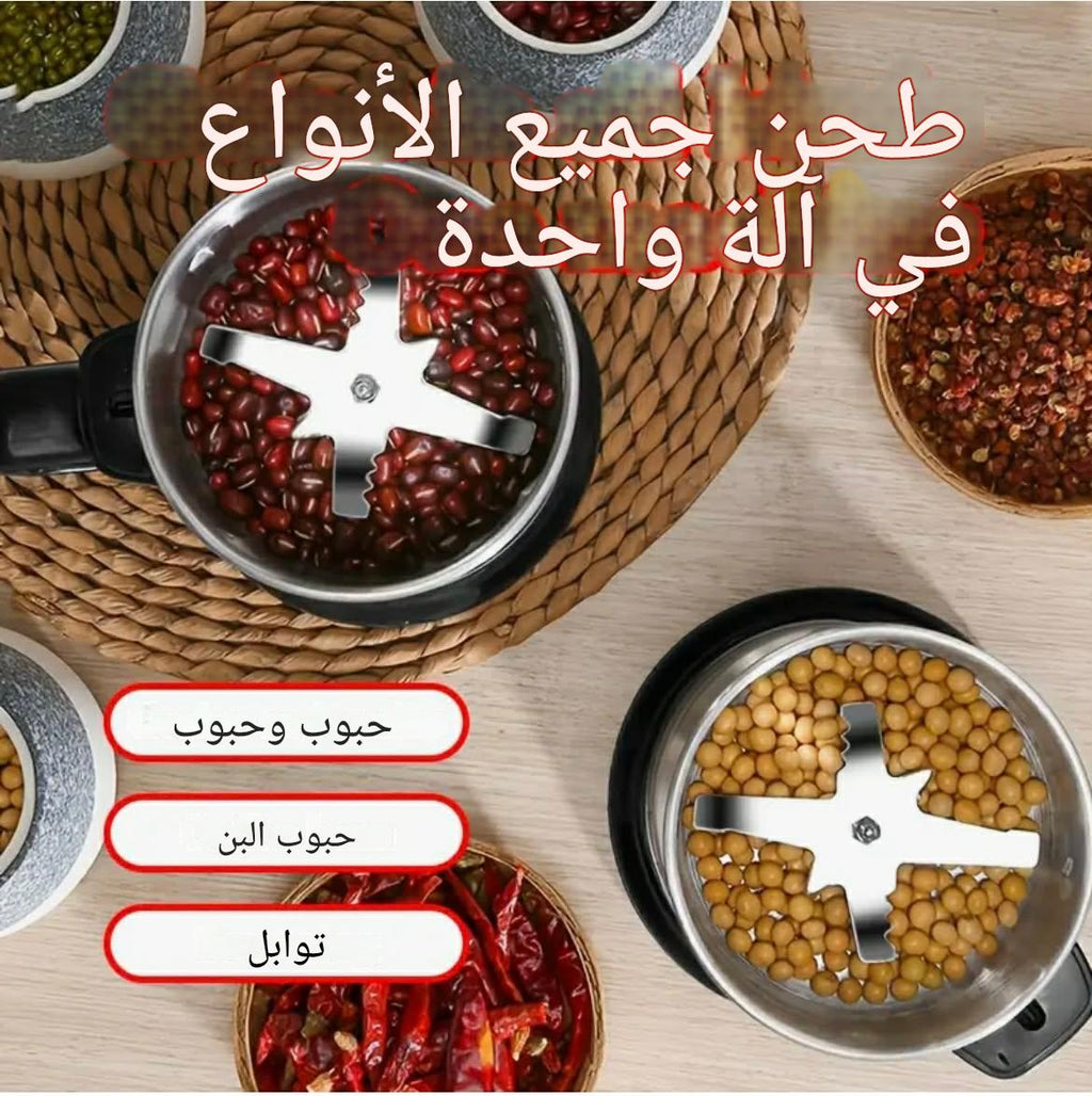 مطحنة التوابل 150W